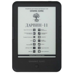 6" Электронная книга ОНИКС БУКС Дарвин 11 черный + чехол