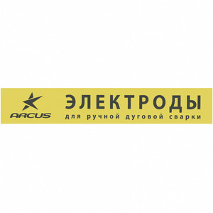 Электроды ARCUS УЛЬТРА