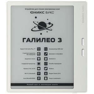 7" Электронная книга ОНИКС БУКС Галилео 3 белый + чехол