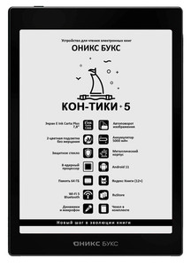 7.8" Электронная книга ОНИКС БУКС Кон-Тики 5 черный + чехол