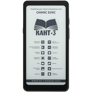 6.13" Электронная книга ОНИКС БУКС Кант 3 черный + чехол